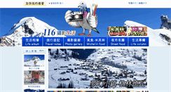Desktop Screenshot of 116live.com